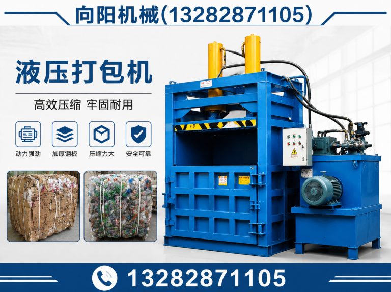 许昌全自动打包机展示图